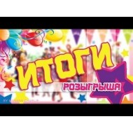 ИТОГИ Розыгрыша сета мега-5 от Партнера программы "Профсоюзный дисконт" - Чо Сон, служба доставки готовых блюд.