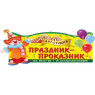 Программа “Профсоюзный дисконт”.
