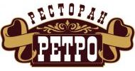 Ресторан "Ретро".